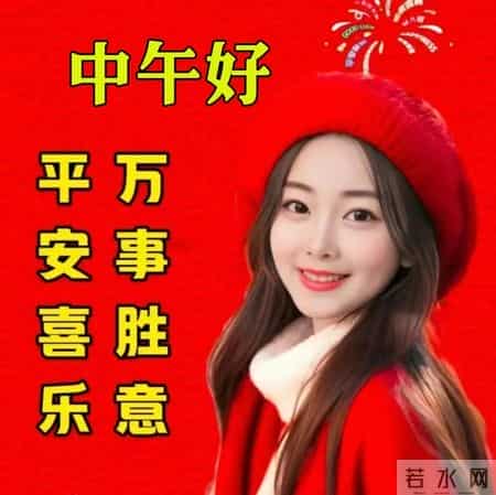 2026年1月29日周四早上好 冬日早安暖心图片，冬日问候祝福语大全