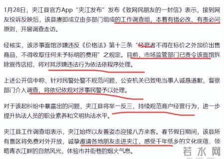 乐山3元续面大结局！面馆老板被定罪，罚钱还得拆牌，大学生被骂