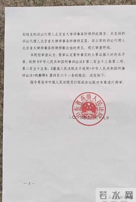 29年前一起轮奸案将再审，多人出狱后申诉至今