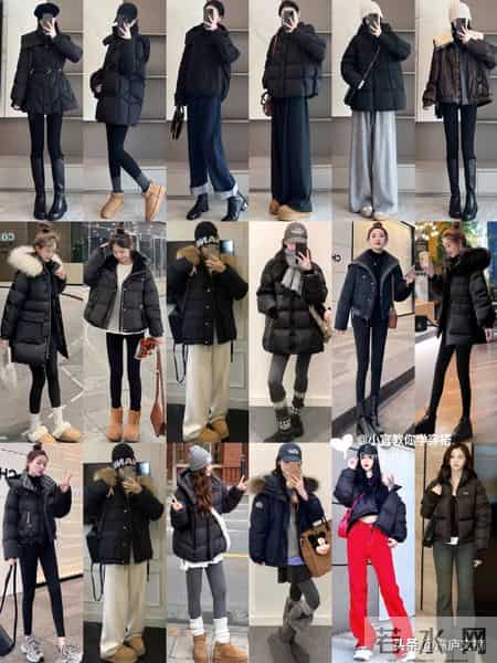黑色羽绒服的洋气穿法，学会了整个冬天不重样