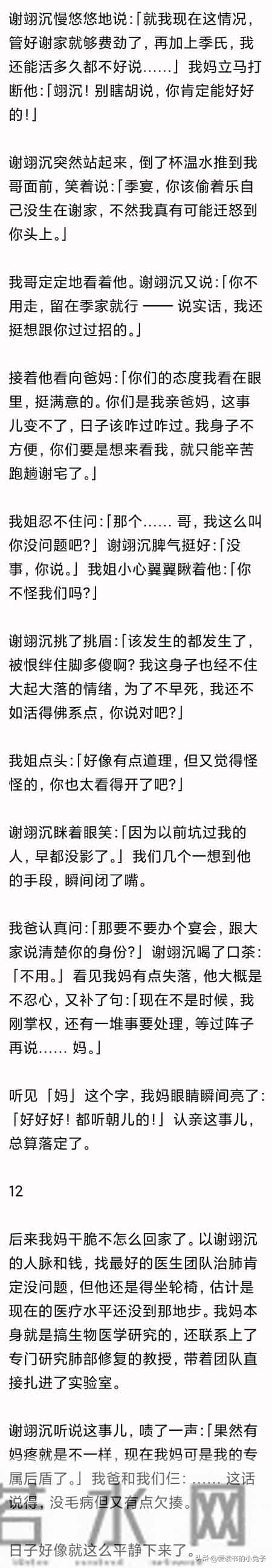 (完)我哥我姐太优秀 我怀疑自己被抱错的 可结果出来 我们都傻眼了
