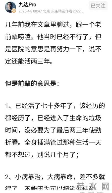 九边Pro：活反了的人生，最可惜