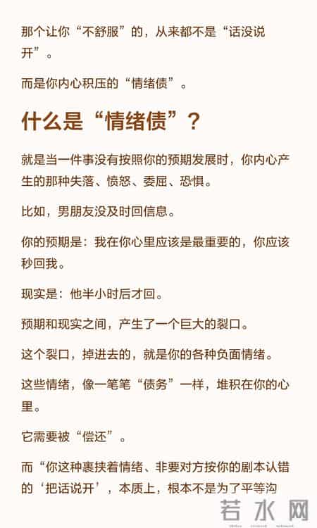 为什么你非要把话说开才舒服！