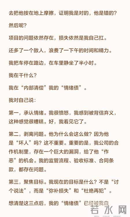 为什么你非要把话说开才舒服！