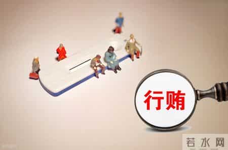 惊雷！医药行贿8大隐蔽套路曝光