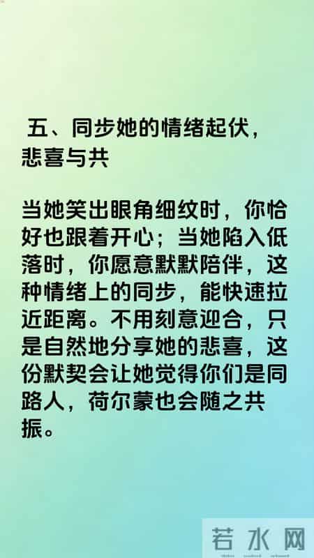 两性交往，刺激女人荷尔蒙的6个秘诀，让她悄然动心