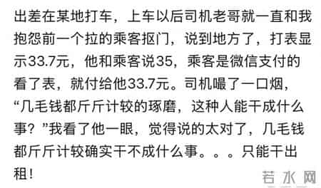 有什么好用的识人术？网友：代偿，矮了还没有心眼活不下去