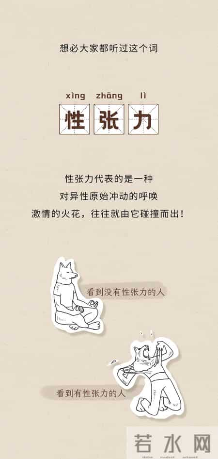 哪些不经意的行为,在异性眼里特别有“性张力”?