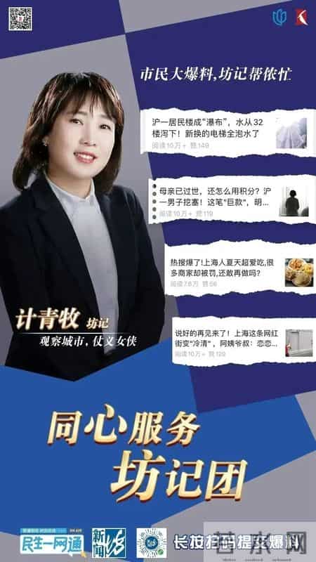 上海女业主害怕：凌晨3点，4男1女拿绳索闯入新房…警方立案！真相↗