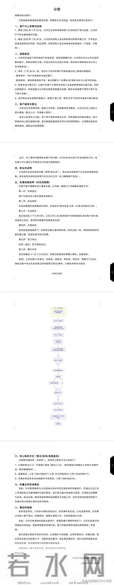 黄金行情一路高歌猛进之际，为何国内的黄金交易环节却乱象丛生？