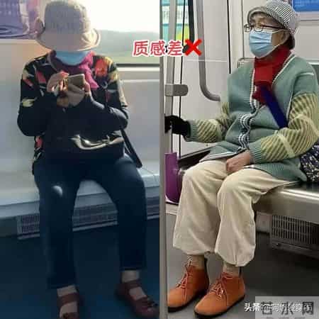 看到地铁奶奶的穿搭对比才知道，女人有没有放任形象，差别太大了