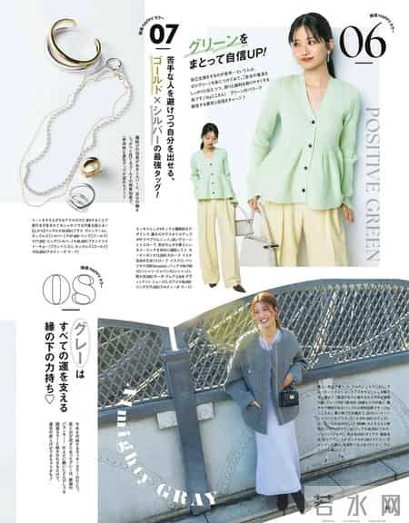 2026.1.26日杂穿搭分享（二）