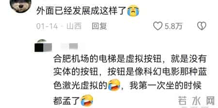 笑麻！来了深圳才知道电梯是没有楼层按钮的？网友：真该出去玩了