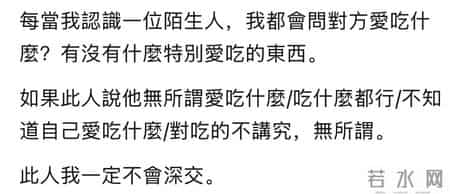 有什么好用的识人术？网友：代偿，矮了还没有心眼活不下去