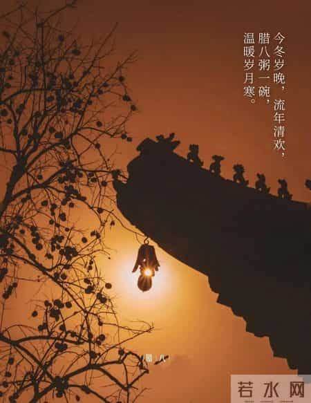 腊八节文案|年已不远,诸事“粥”全