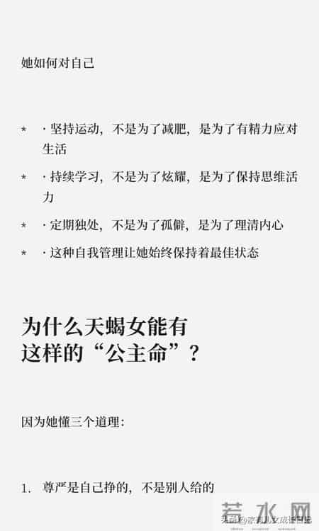 没有公主病却有公主命星座第一名-天蝎座