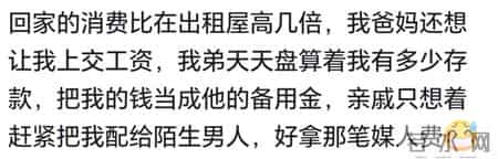 为什么有些人宁愿待在出租屋也不愿意回家过年？网友分享很扎心