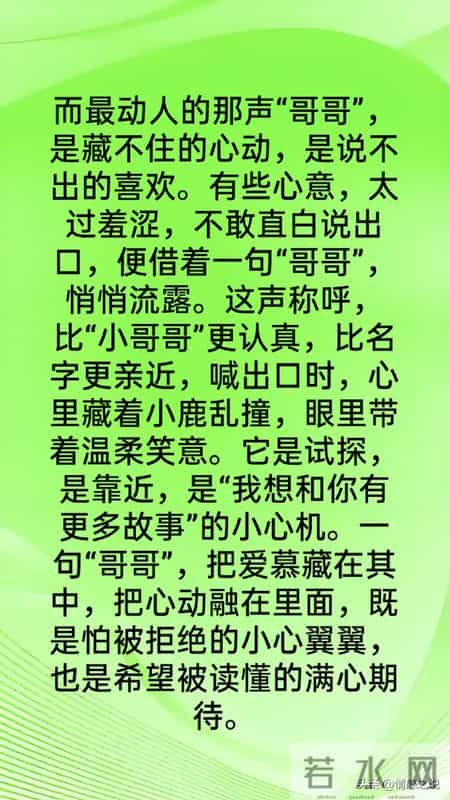 问过无数女人才懂，喊你“哥哥”的女人，从不是单纯的撒娇