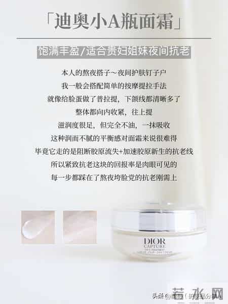 成功让我远离干敏垮脸的6款大牌抗老面霜，总结一下看哪款适合你