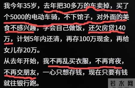 中年人深夜破防：是及时行乐还是拼命存钱？10种活法太真实了！