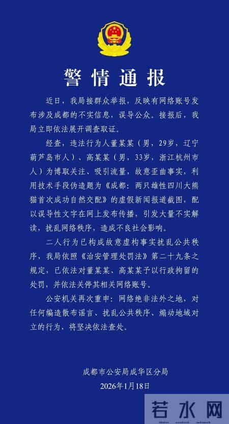 成都这几则通报有何深意？