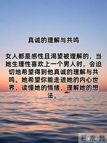 女人敢开口向你要“这样东西”，就是“生理性喜欢”了，骗不了！