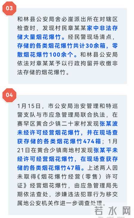 严厉打击！呼和浩特通报！30人被行政处罚！持续一个月