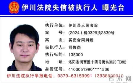 欠钱不还，洛阳实名曝光22人！见到立即举报！洛阳·早安