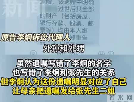 上海六旬男子去世前写错遗嘱，外甥为数百万元遗产起诉，法院判了