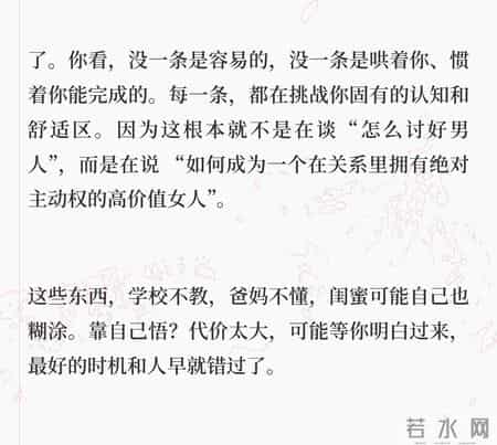 男人在爱情里最羞于启齿的6个硬核需求！