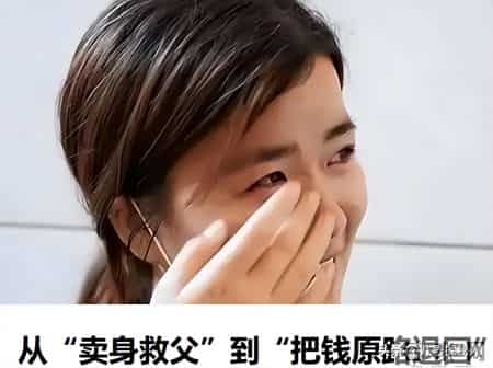 6年前为救父亲性命，直呼谁给40万就嫁谁的冯双双，如今过得如何