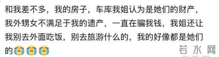别对亲戚太好：不婚爱旅游，遭到父母亲戚的指责，惦记我的钱