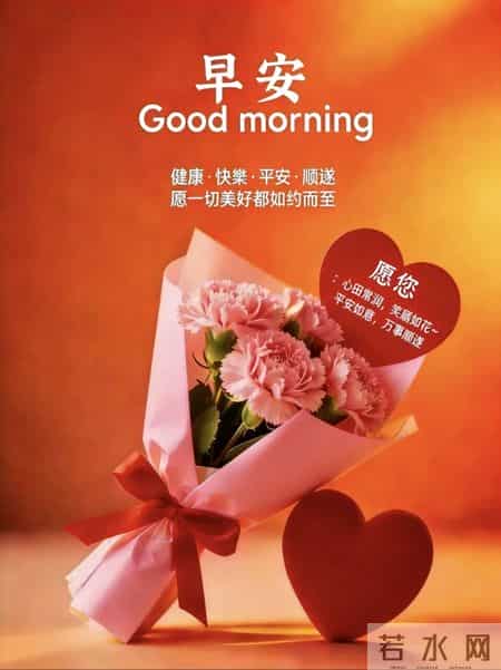 40张每天不重样的早安暖心祝福图片，早安问候送给你。愿君事事皆如意，岁岁安康福满溢