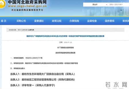 评审专家李宁评审中违规使用电子产品导致生态修复项目招标被废！