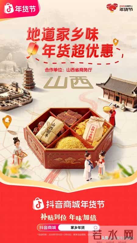 36岁，我成了家里“采买年货”的那个人