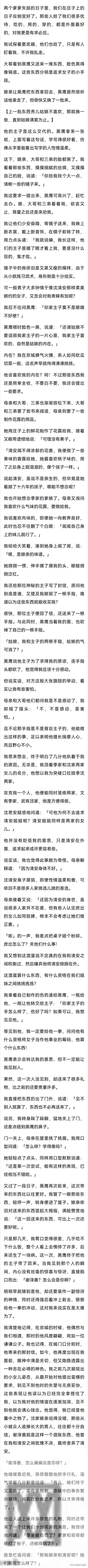 我爹说沈家都是小鸡仔风一吹就倒，直到发现我跟沈小姐被抱错了。