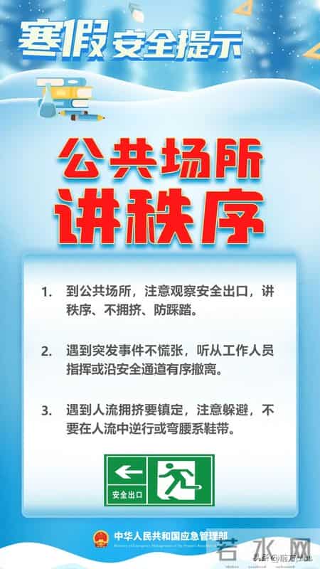 事关寒假！陕西省教育厅最新发布