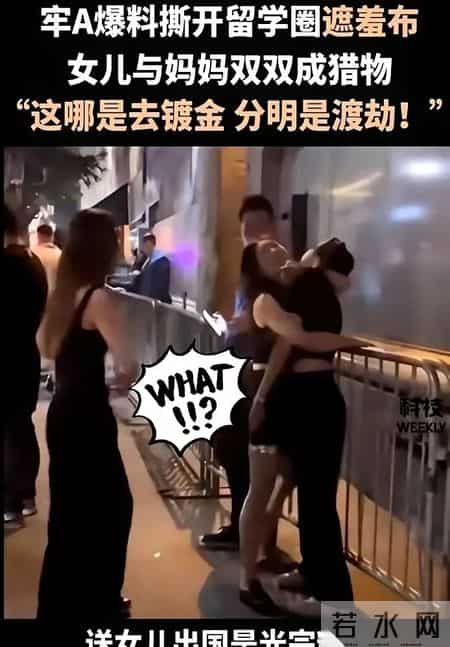 百万学费，相亲拉黑：海归光环碎在牢A镜头下