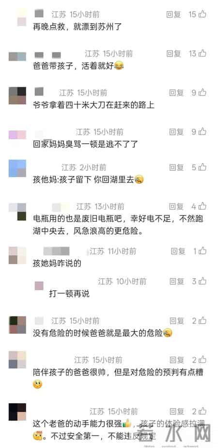 中年男子“手搓”小船载10岁儿子游太湖，怎料刚开出没多久“小船”就断电，二人被困湖心