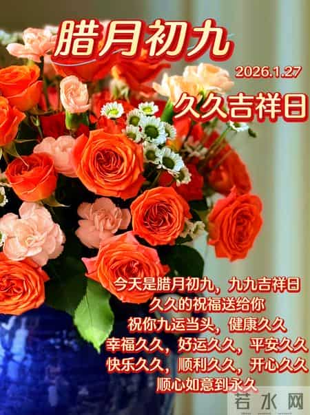 2026年1月27日周二早上好 早上好图片最新今天 温馨淡雅的早安图片