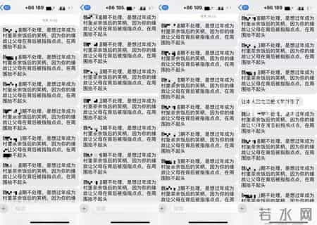 “你我贷”连坐式催收，员工欠债致公司多部门被迫拔掉电话线，记者采访也遭短信轰炸，2分钟收到17条