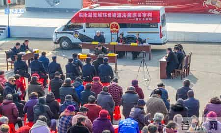 非法电鱼400余斤获刑 一起洪泽湖禁渔期非法捕捞案当庭宣判 300余名群众旁听