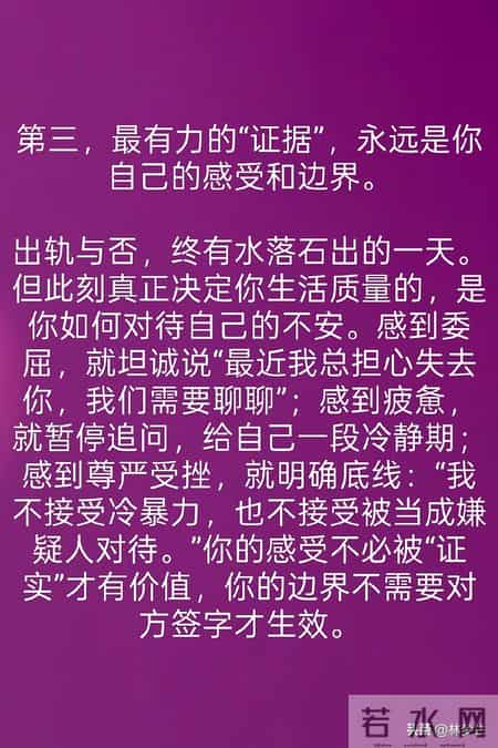 心理学：当你怀疑另一半出轨，又找不到证据，就请明白这三点