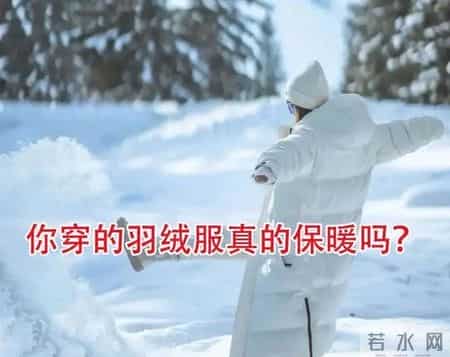 不建议中年女人买的5件“羽绒服”，不实穿还不好搭，看你有没？