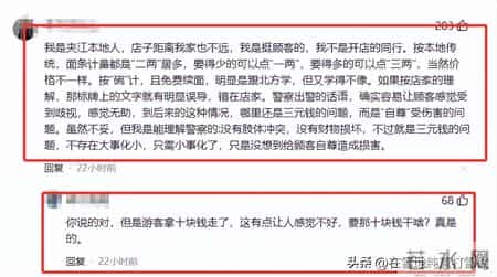 乐山续面大结局！官方24小时火速通报，面馆涉嫌违法，民警被追责