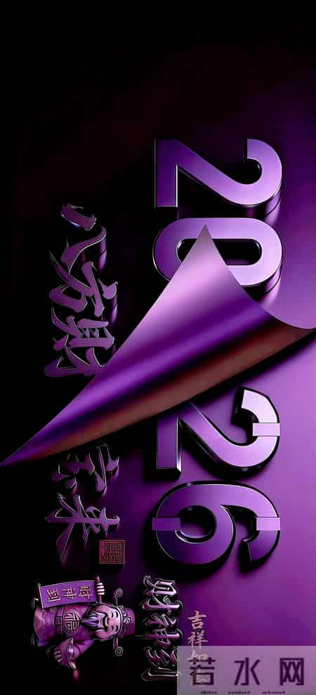 壁纸 紫金纳福