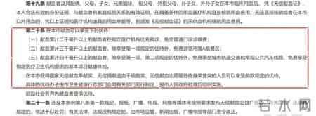 西安一男子无偿献血2.2万毫升却被景区告知不免票，最新进展：已收到50元退款，景区管理方受行政处罚，并对优惠政策公示牌进行整改完善