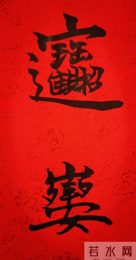 壁纸-心定万事顺，马年好运来