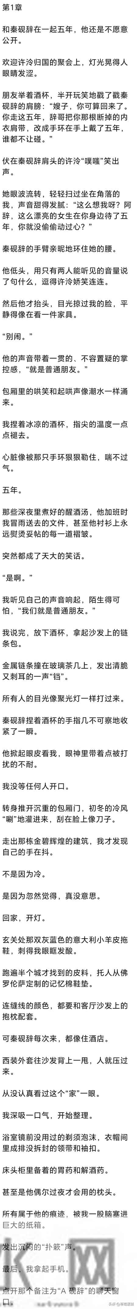(完) 在一起5年，他还是不愿意公开，我转身离开后，他却悔疯了