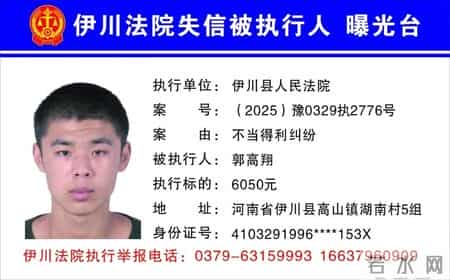 欠钱不还，洛阳实名曝光22人！见到立即举报！洛阳·早安